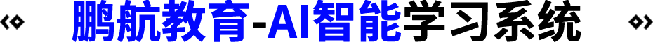 AI INTELLIGENT LEARNING SYSTEM